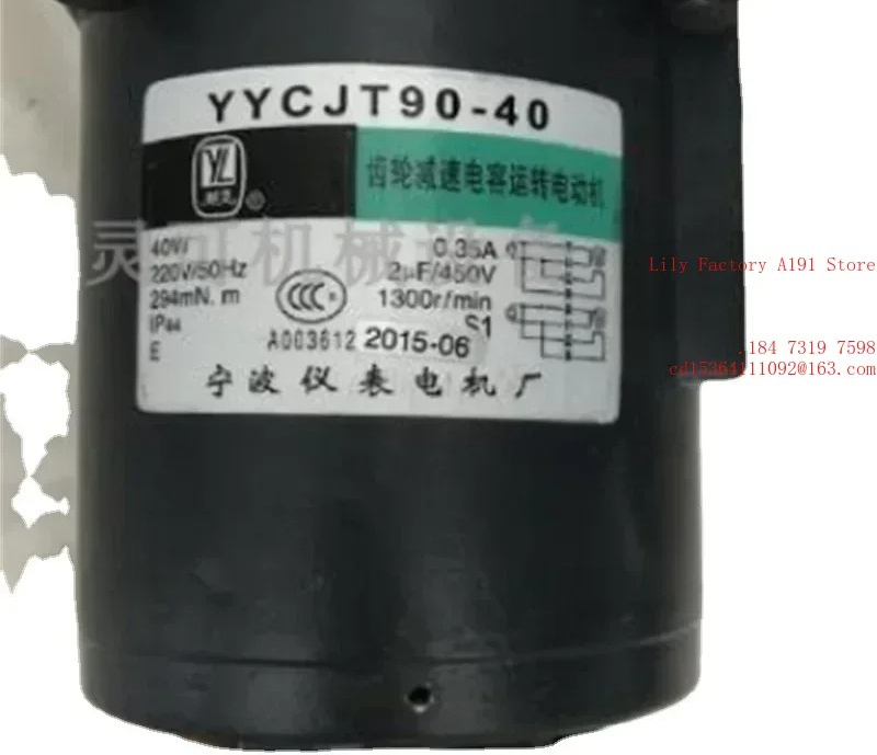 Running Gear Motor - Hot SalesYYCJT90-40/60/90 YL Yueling Gear Reduction